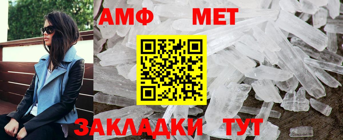 Амфетамин VHQ Семёнов