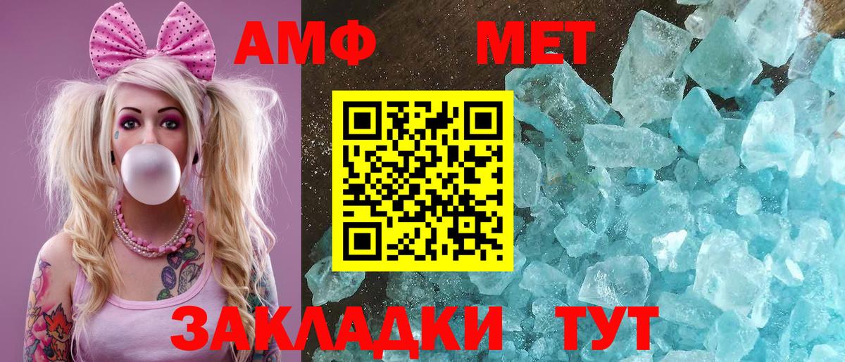 Семёнов  АМФЕТАМИН Premium  Амфетамин  Вход с VPN 
