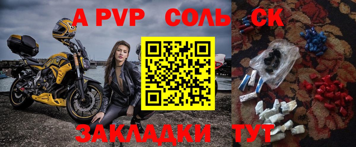 A PVP СК КРИС Семёнов