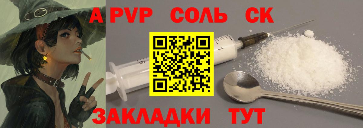 A-PVP кристаллы  Вход с VPN  Семёнов  Alpha PVP Crystall  Alfa_PVP  A-PVP VHQ 