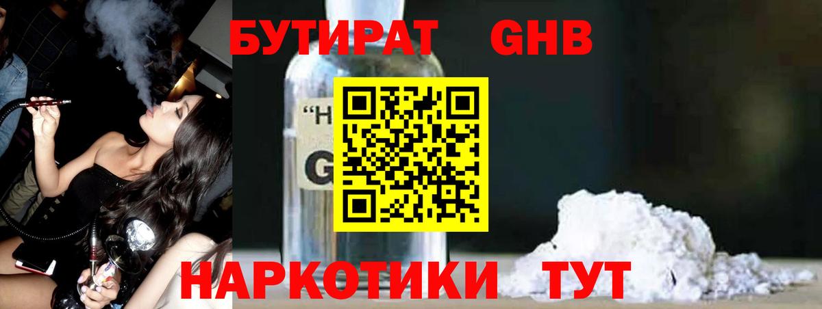 Бутират вода  Бутират  Семёнов  Вход с VPN 