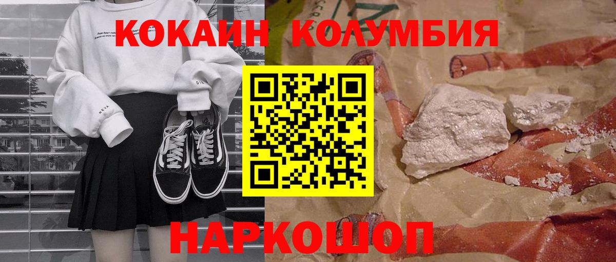 КОКАИН Перу Семёнов