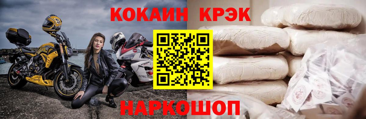 Cocaine Columbia  Вход с VPN  Семёнов  Кокаин  COCAIN Колумбийский 
