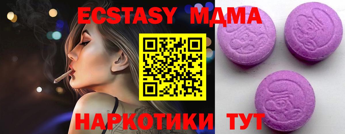 Экстази таблы Семёнов