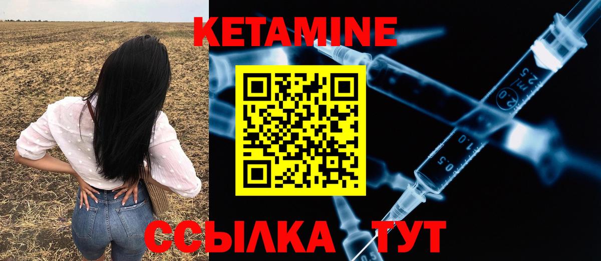 Семёнов  Кетамин VHQ  Вход с VPN 
