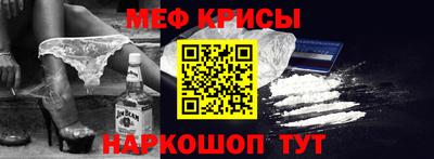 метамфетамин Будённовск