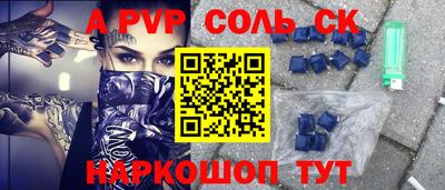 метамфетамин Будённовск
