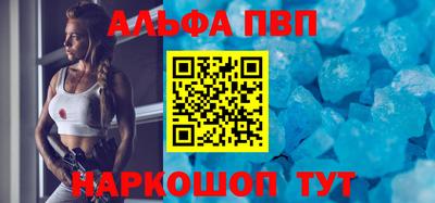 ALPHA-PVP Бугуруслан