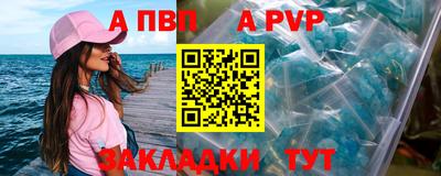 ALPHA-PVP Бугуруслан