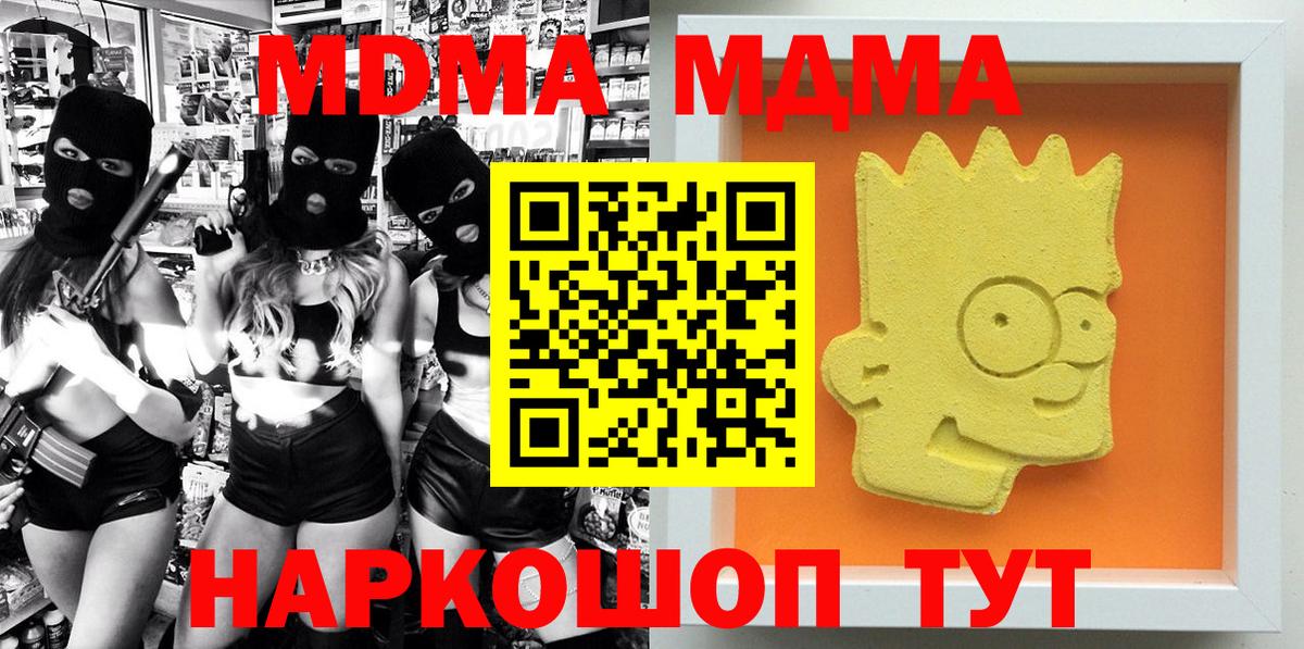 Семёнов  MDMA кристаллы  Вход с VPN 