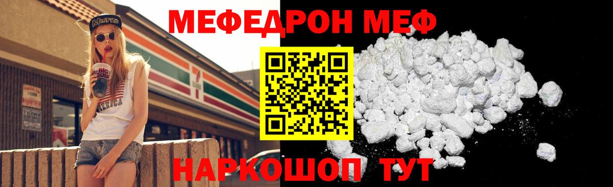Меф кристаллы Семёнов