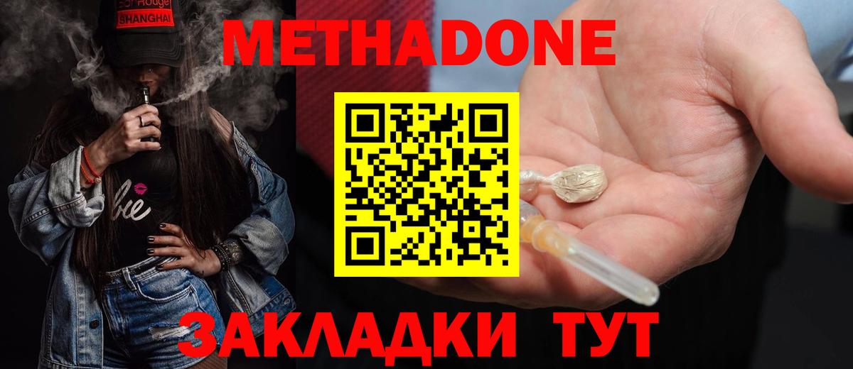 МЕТАДОН VHQ  Вход с VPN  это официальный сайт  omg как зайти  МЕТАДОН мёд  Семёнов 