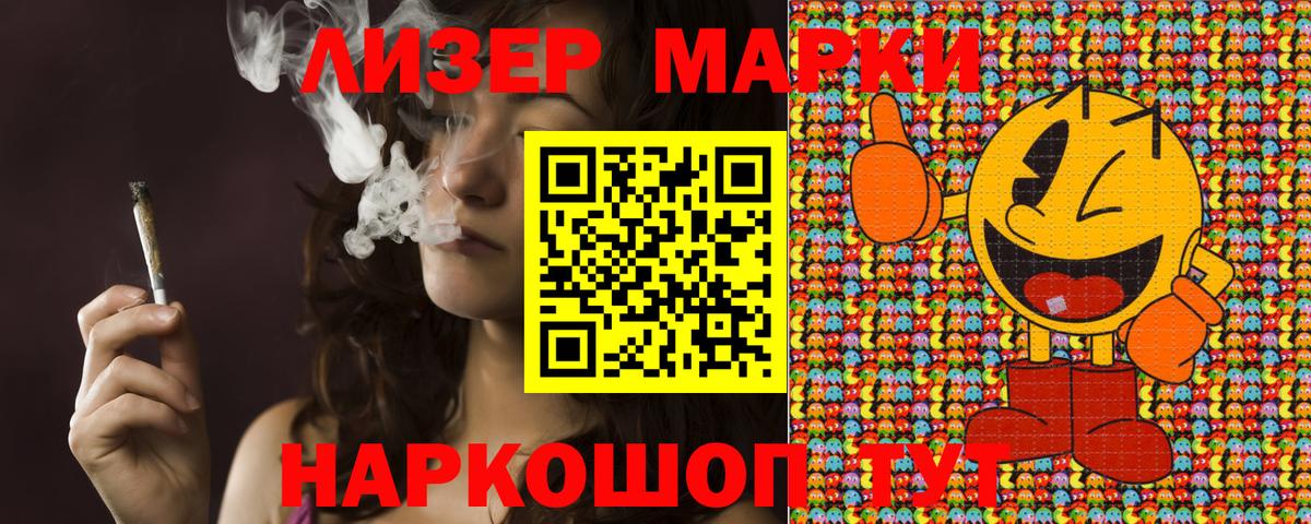 Марки N-bome 1,5мг Семёнов
