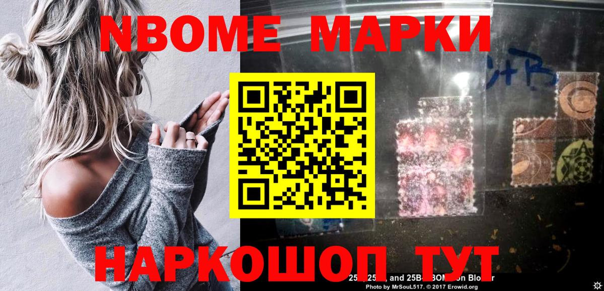 Семёнов  Наркотические марки 1,8мг  Вход с VPN 