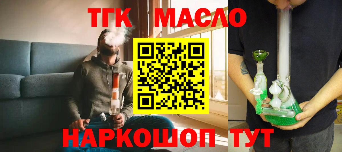 Дистиллят ТГК гашишное масло Семёнов