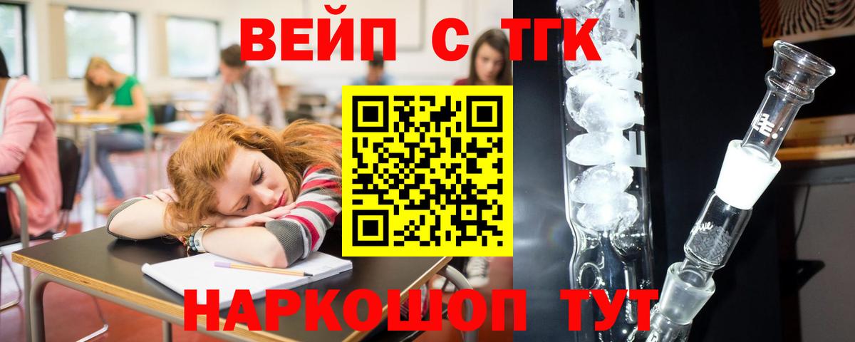 Дистиллят ТГК вейп с тгк  Вход с VPN  Семёнов 